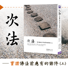 《次法》上冊