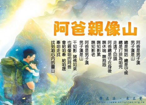 正觉禅净新班