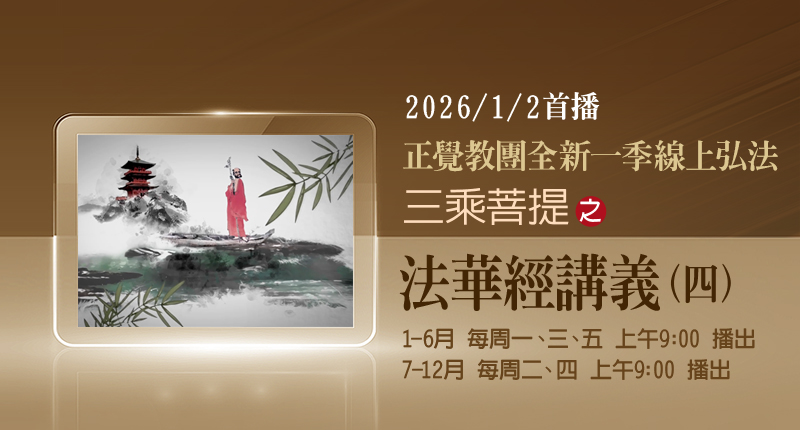 2026年弘法影片推出公告