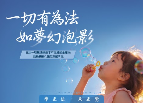 正覺禪淨新班