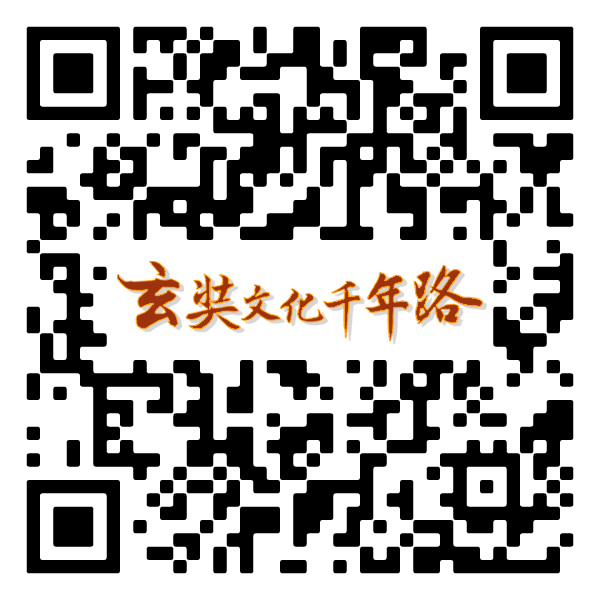 「玄奘文化千年路」Youtube频道QRCode