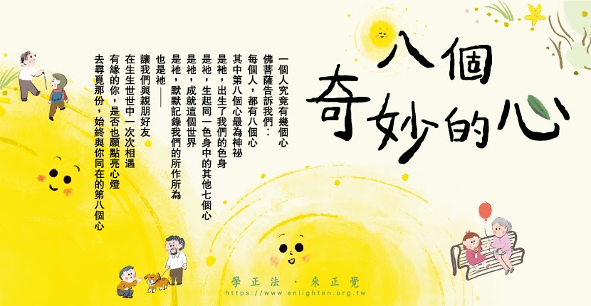 正觉同修会2026年04月开课公告