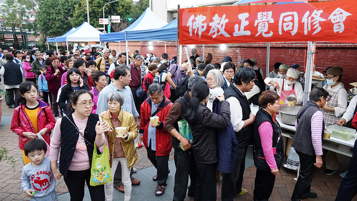 正觉教育基金会与台北市大同区保安里元宵晚会