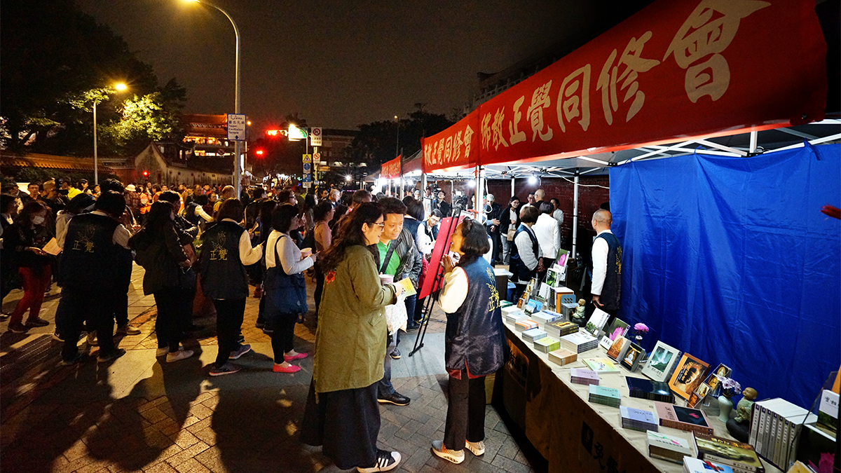 正觉教育基金会与台北市大同区保安里元宵晚会