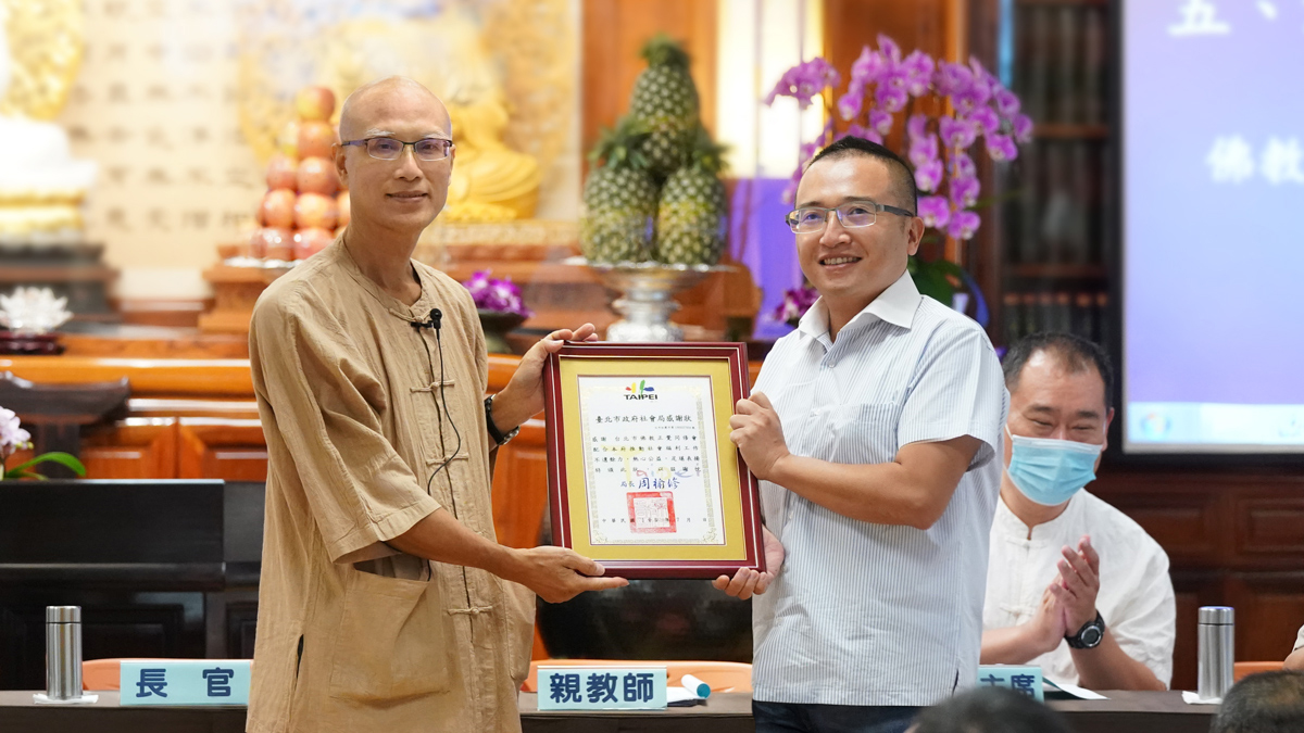 台北市政府社會局致贈感謝狀給佛教正覺同修會