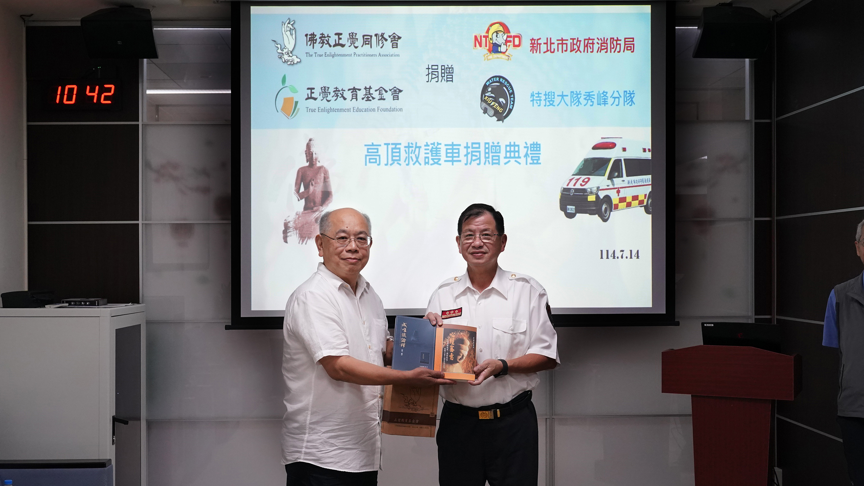 赠车仪式