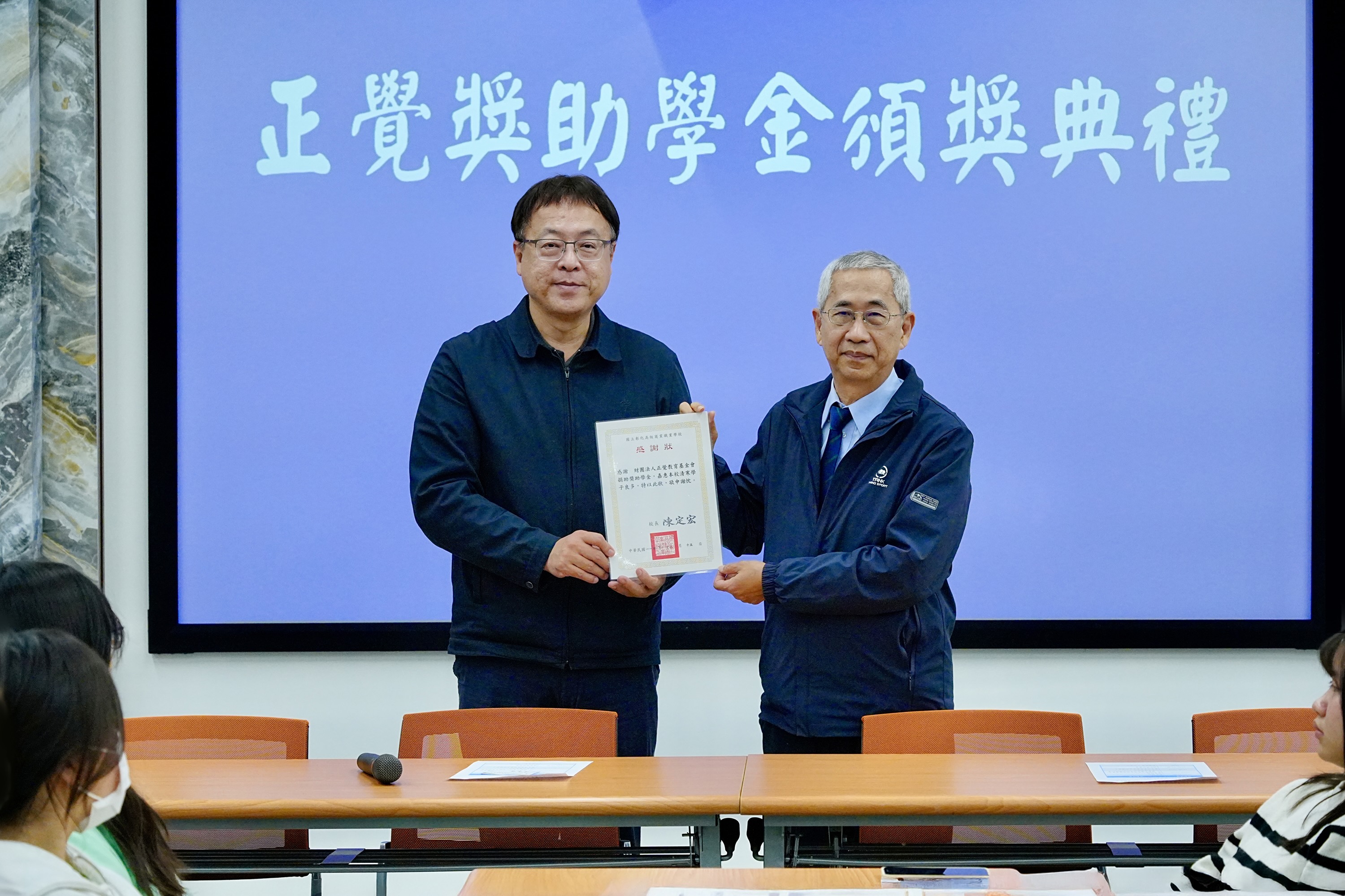 2025彰化高商清寒品行优良学生奖助学金