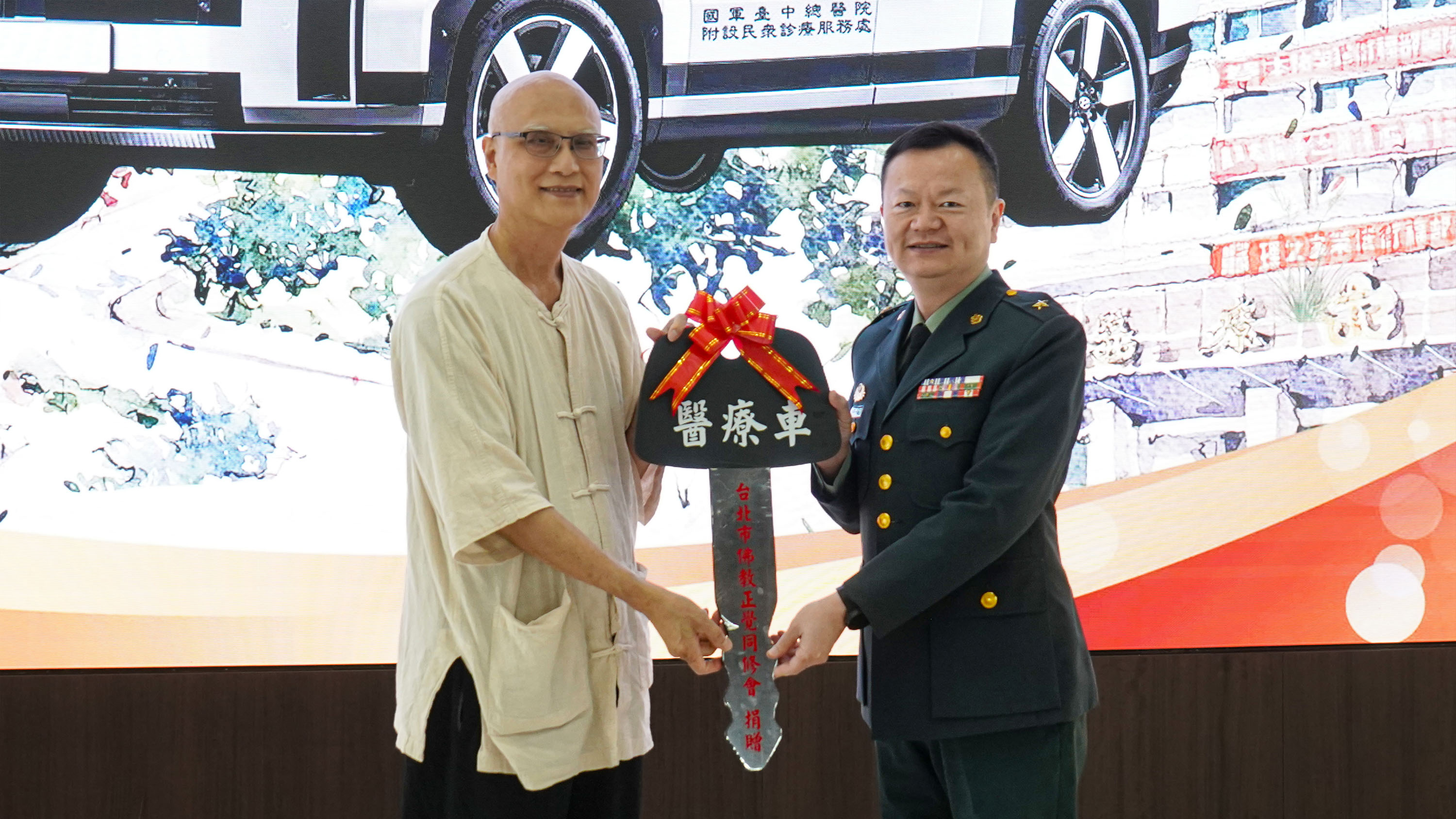 赠车仪式