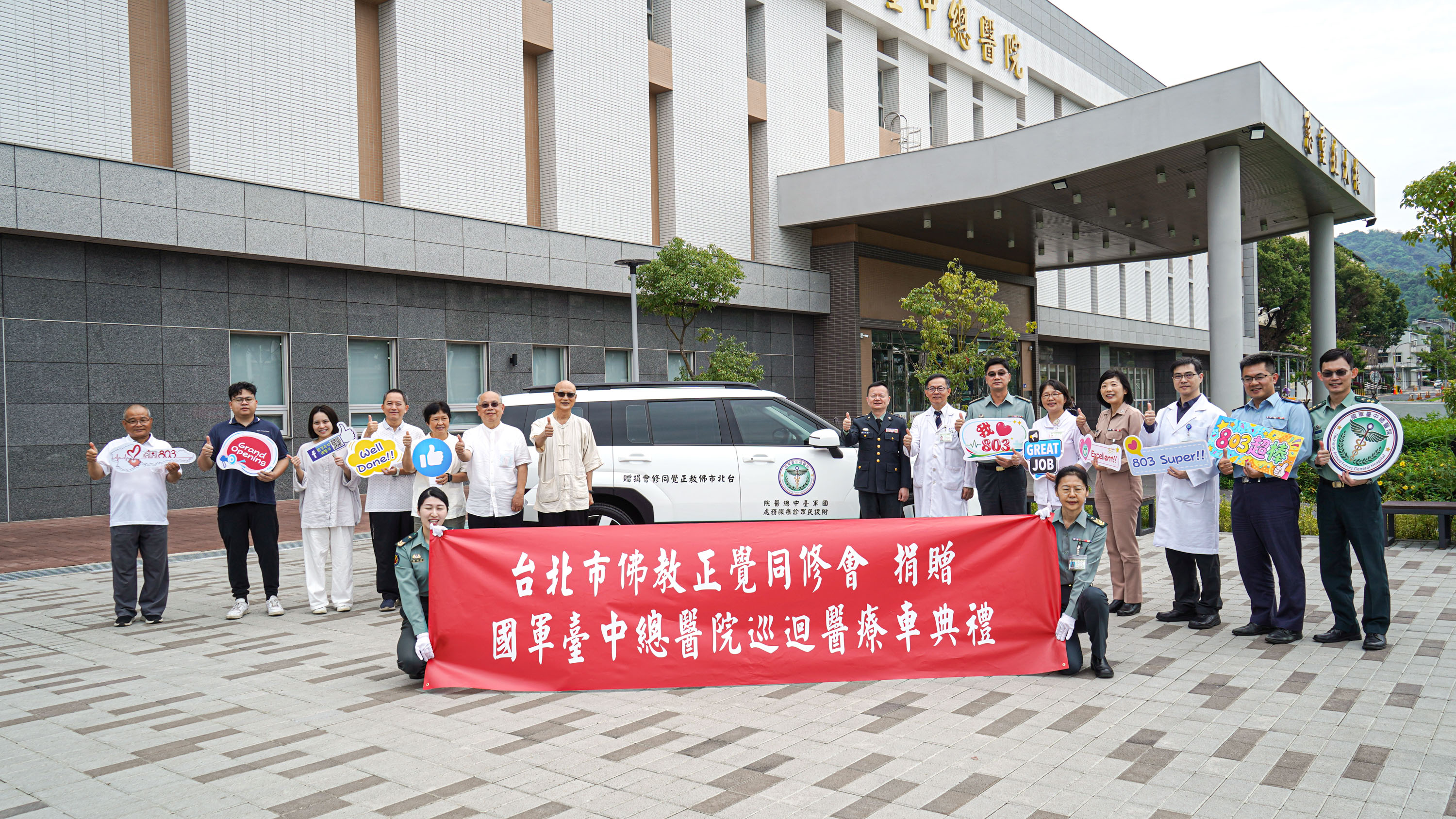 赠车仪式