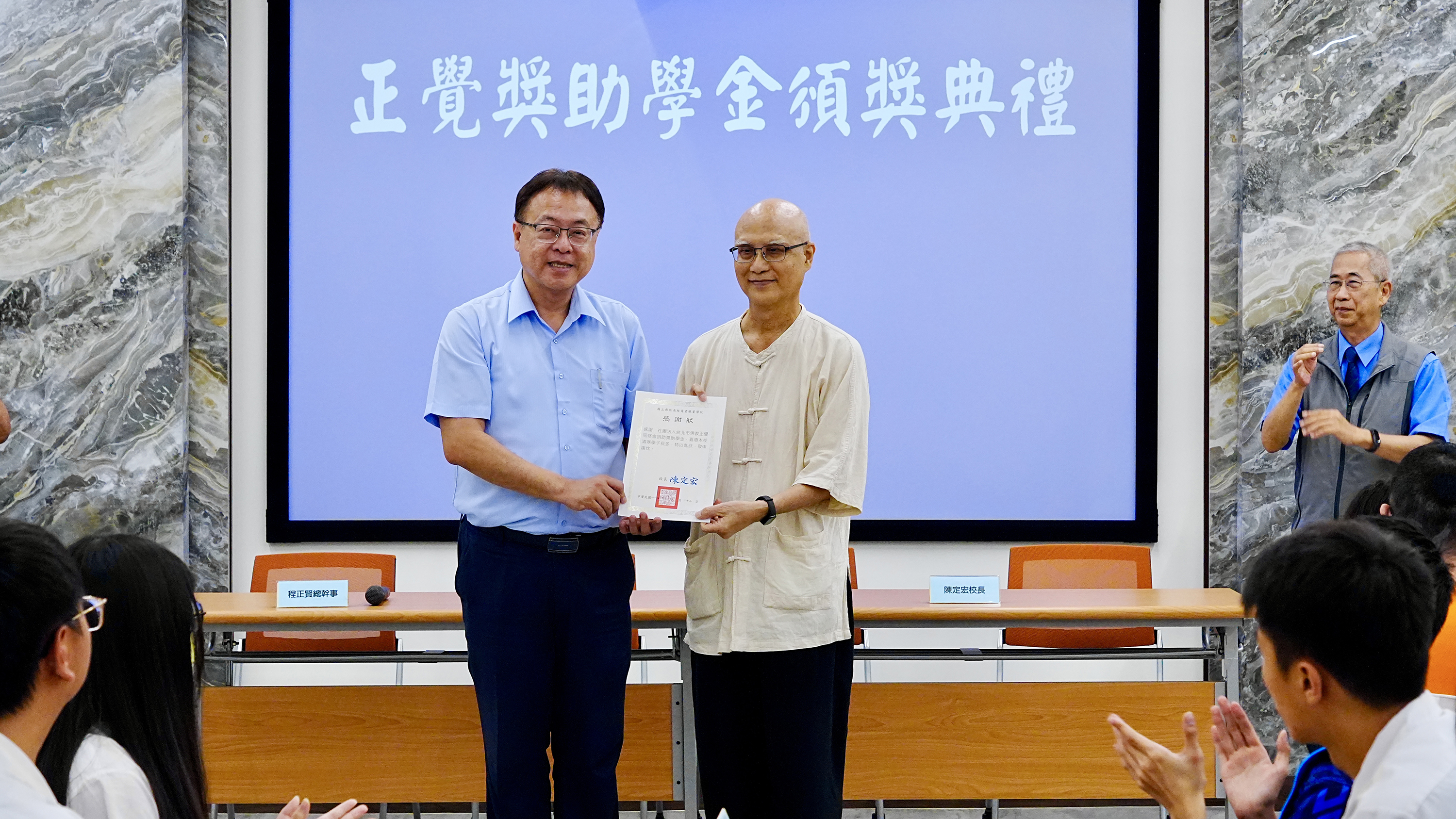 114-2彰商獎助學金感謝狀