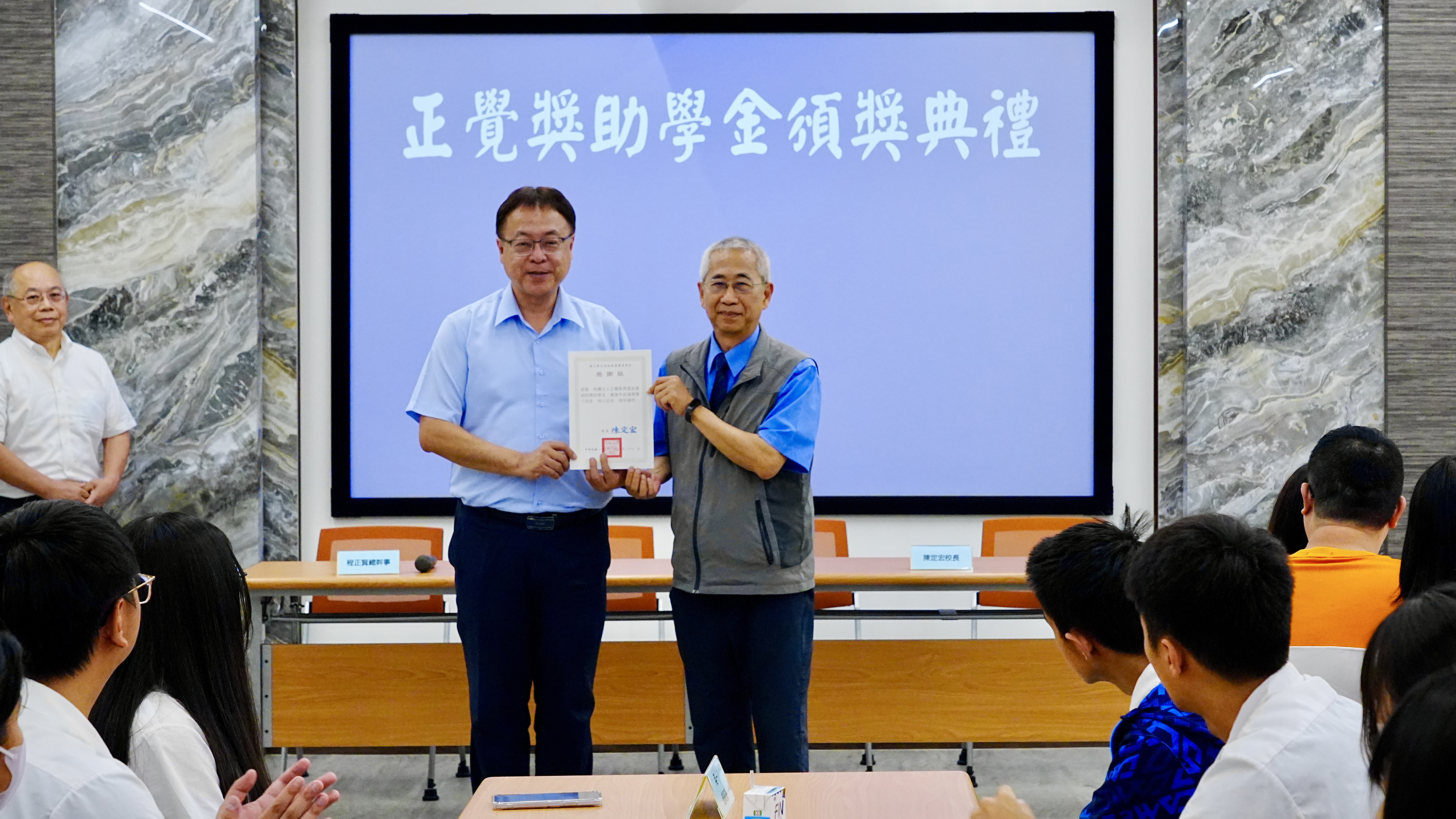 114-2彰商獎助學金感謝狀