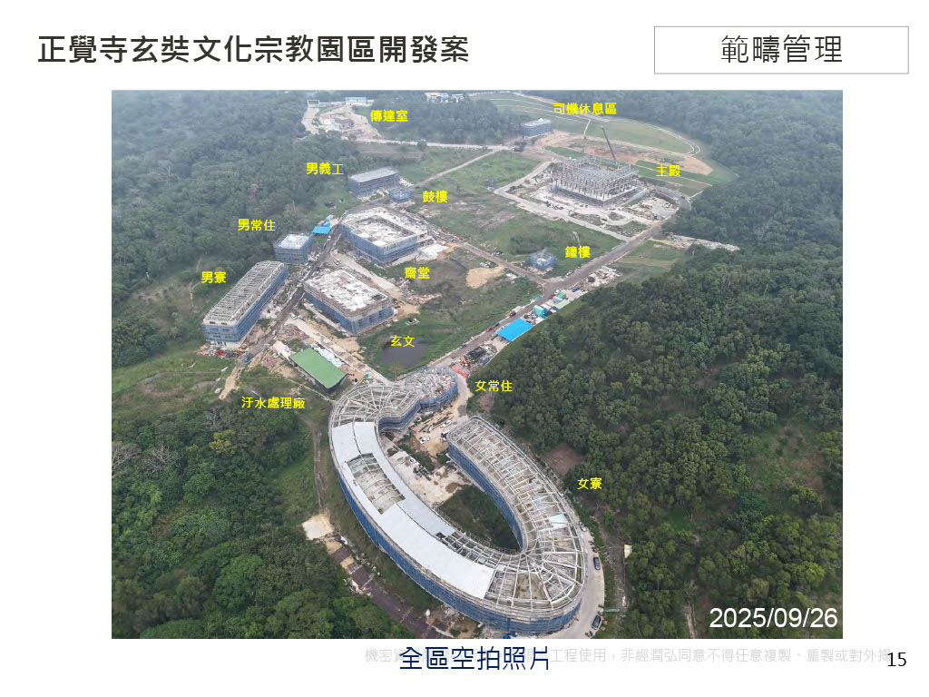 2025年09月全區工程進度