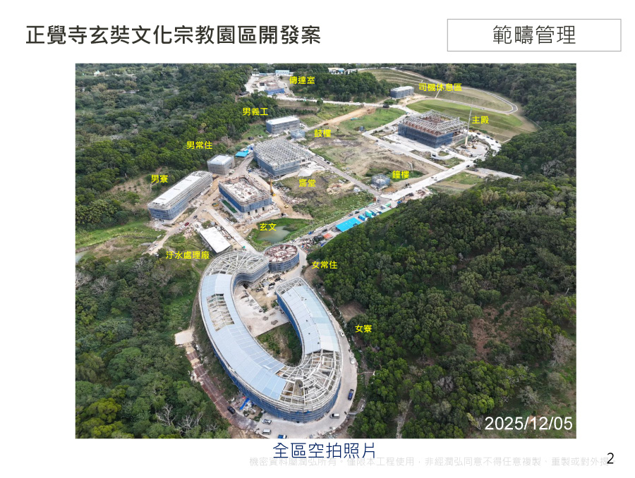 2025年12月全區工程進度