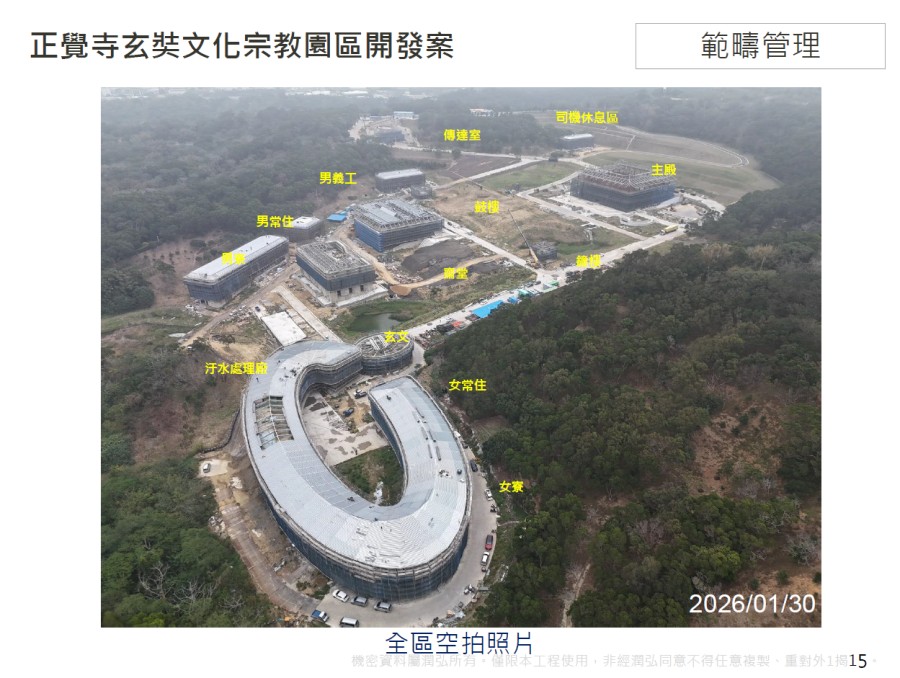 2026年1月全區工程進度