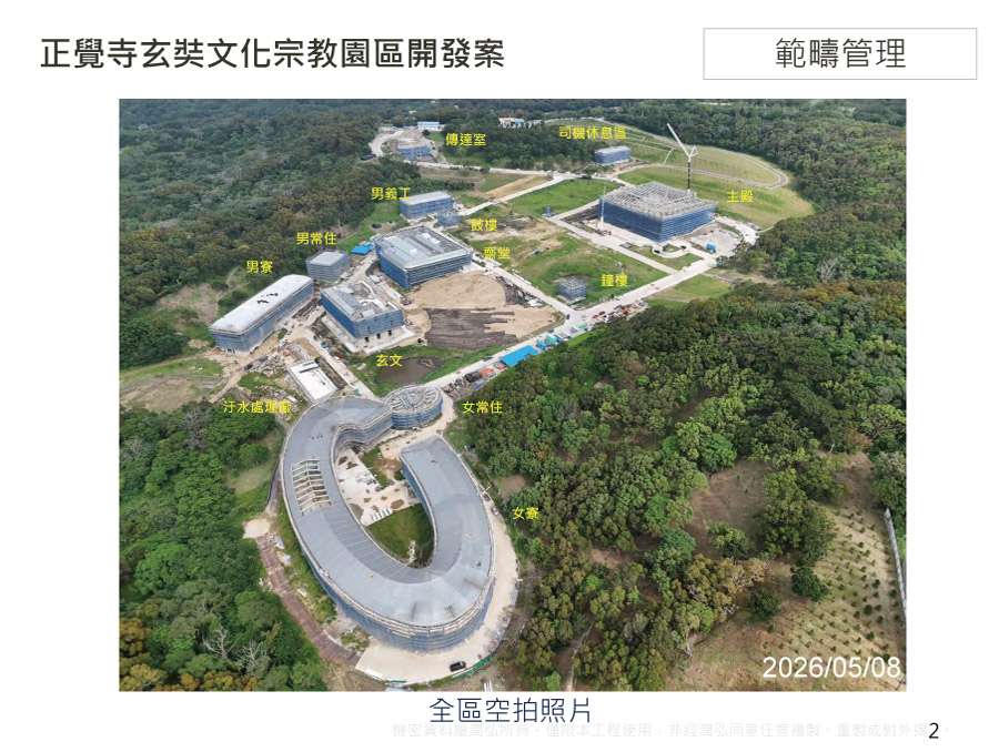2026年5月全区工程进度 2026年5月全区工程进度