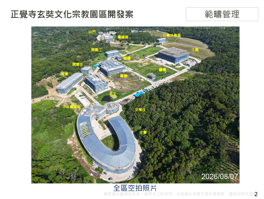 2026年8月全区工程进度 2026年8月全区工程进度